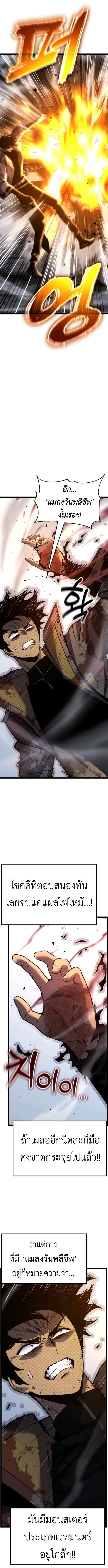 Read Artifact-Devouring Player TH Manga Online