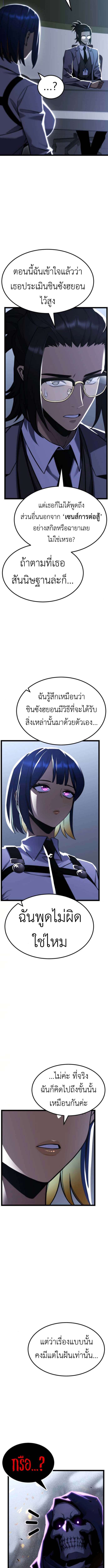 Read Artifact-Devouring Player TH Manga Online