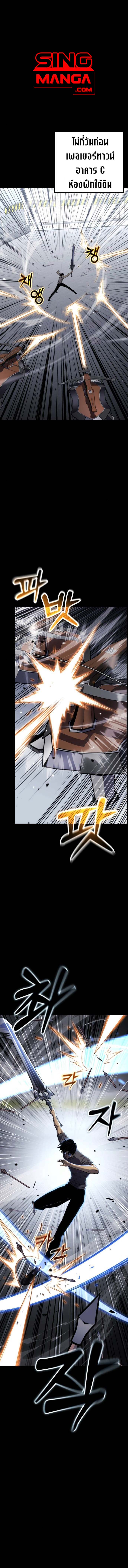 Read Artifact-Devouring Player TH Manga Online