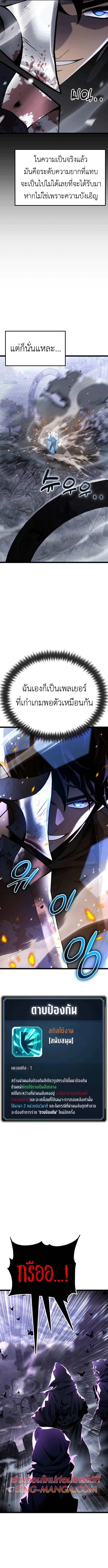 Read Artifact-Devouring Player TH Manga Online