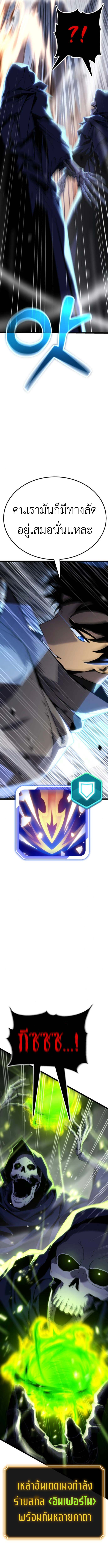 Read Artifact-Devouring Player TH Manga Online