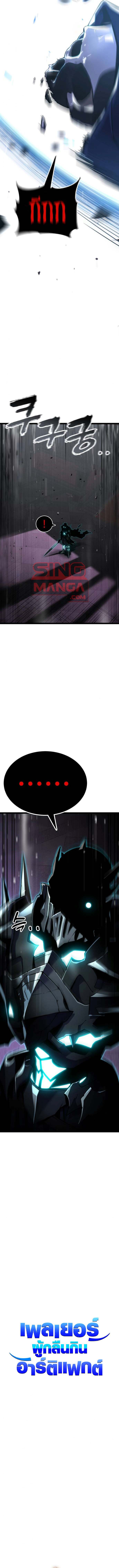 Read Artifact-Devouring Player TH Manga Online