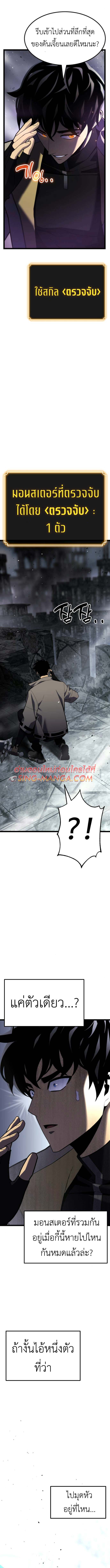 Read Artifact-Devouring Player TH Manga Online