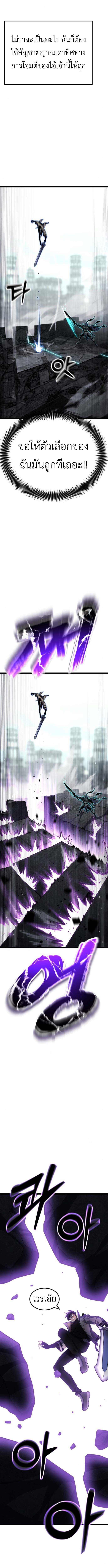 Read Artifact-Devouring Player TH Manga Online