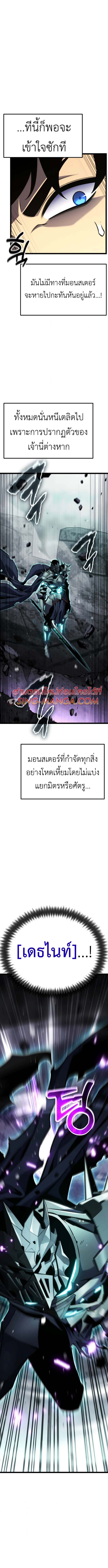 Read Artifact-Devouring Player TH Manga Online