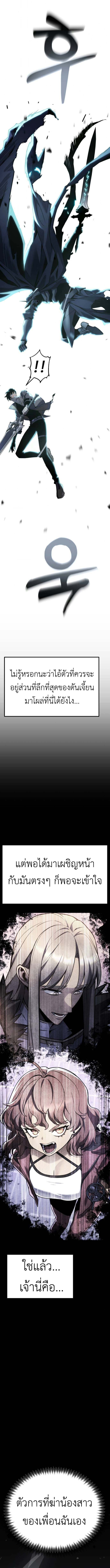 Read Artifact-Devouring Player TH Manga Online