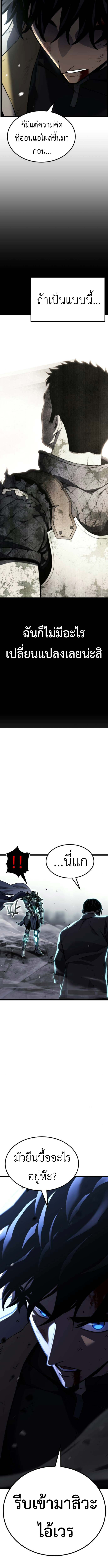 Read Artifact-Devouring Player TH Manga Online