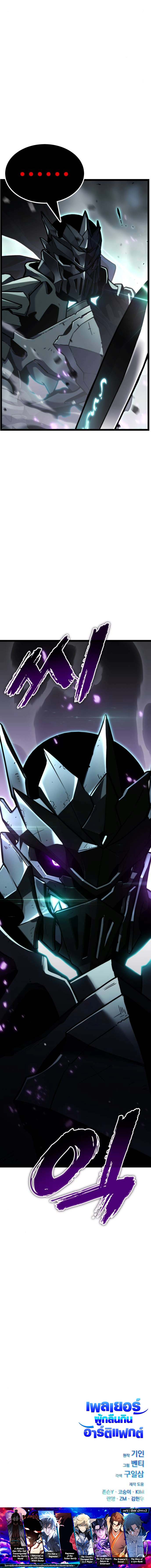 Read Artifact-Devouring Player TH Manga Online