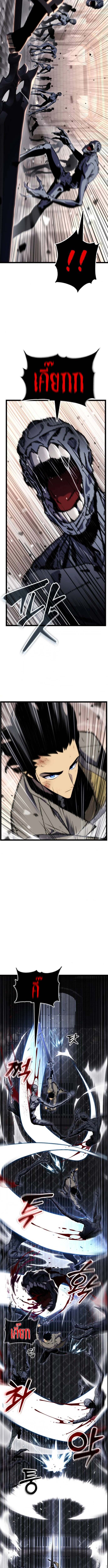 Read Artifact-Devouring Player TH Manga Online