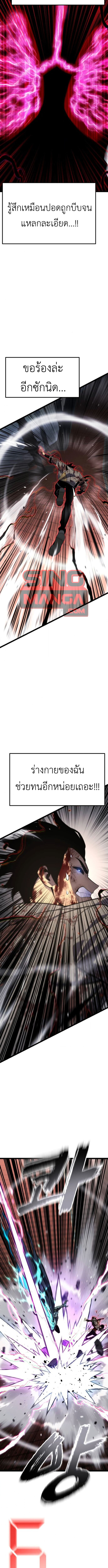 Read Artifact-Devouring Player TH Manga Online