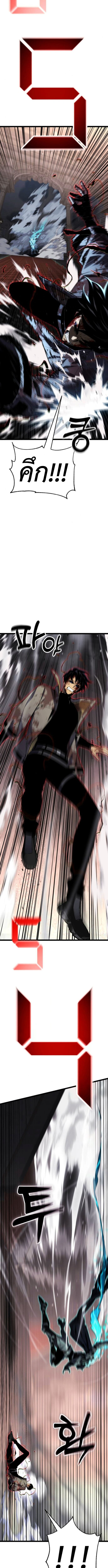 Read Artifact-Devouring Player TH Manga Online