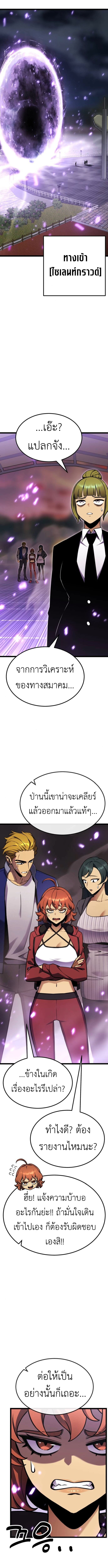 Read Artifact-Devouring Player TH Manga Online