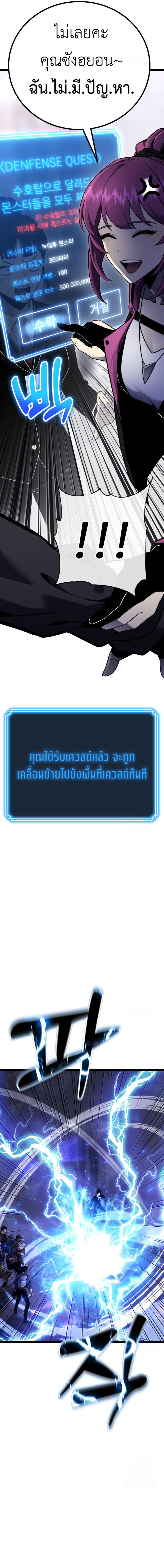 Read Artifact-Devouring Player TH Manga Online