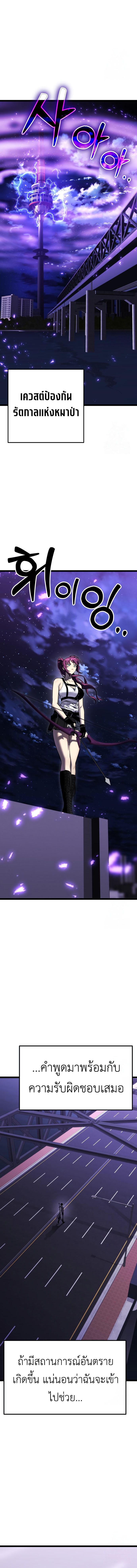 Read Artifact-Devouring Player TH Manga Online