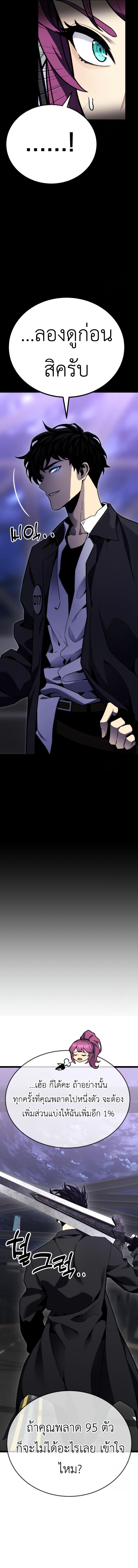 Read Artifact-Devouring Player TH Manga Online