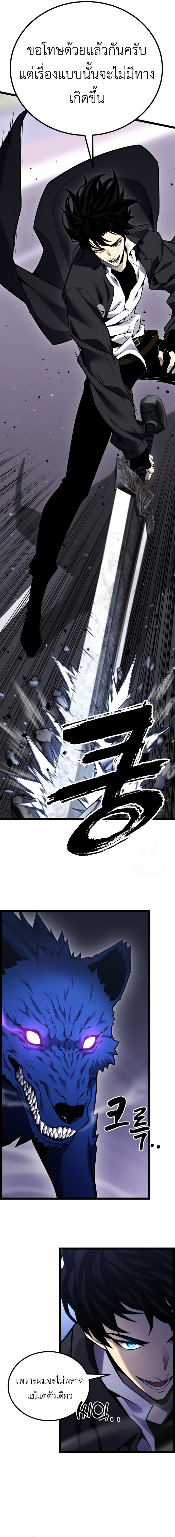 Read Artifact-Devouring Player TH Manga Online