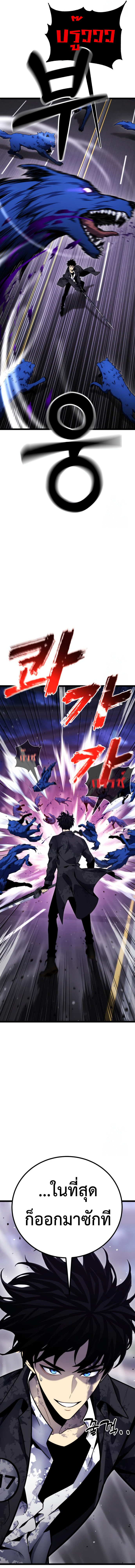 Read Artifact-Devouring Player TH Manga Online