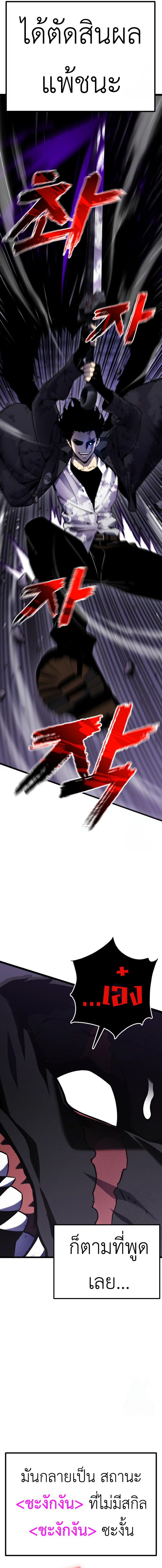 Read Artifact-Devouring Player TH Manga Online