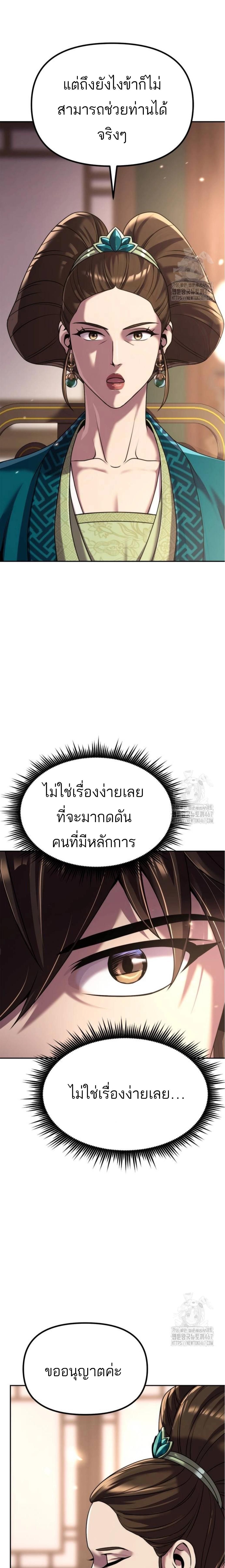 Read Chronicles of the Demon Faction TH Manga Online