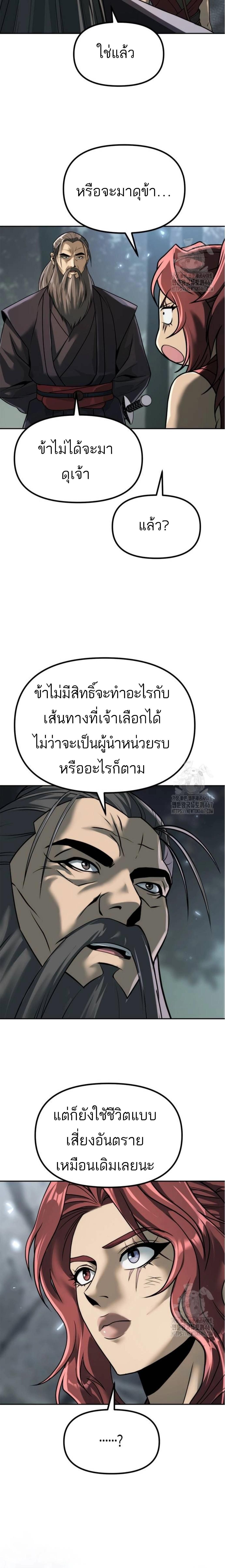 Read Chronicles of the Demon Faction TH Manga Online