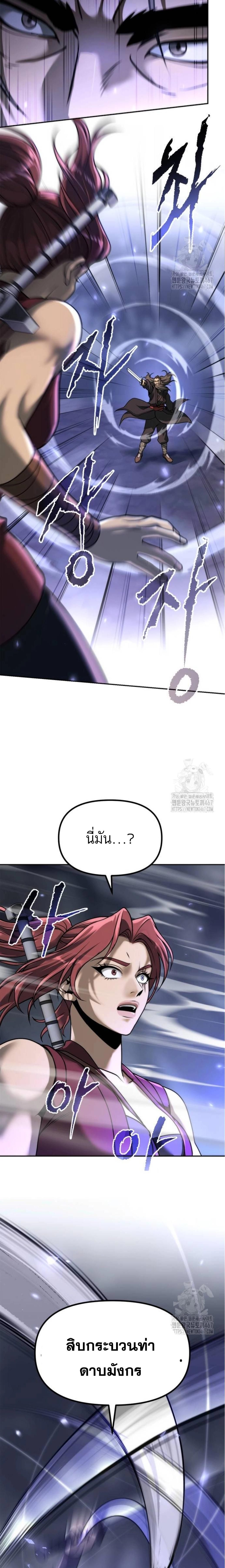 Read Chronicles of the Demon Faction TH Manga Online