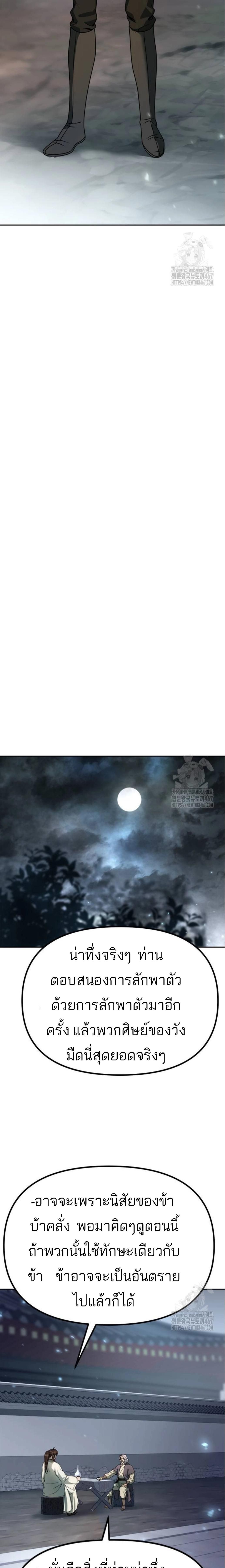 Read Chronicles of the Demon Faction TH Manga Online