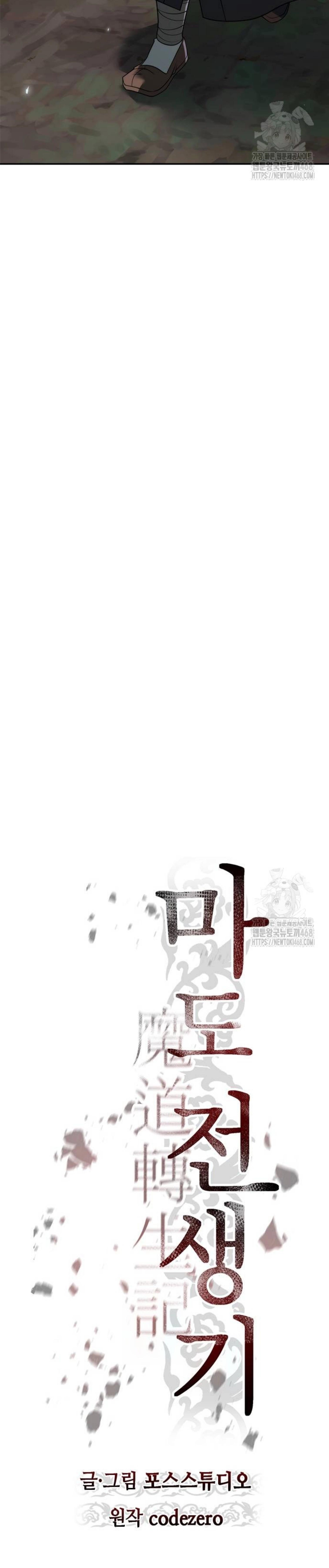 Read Chronicles of the Demon Faction TH Manga Online