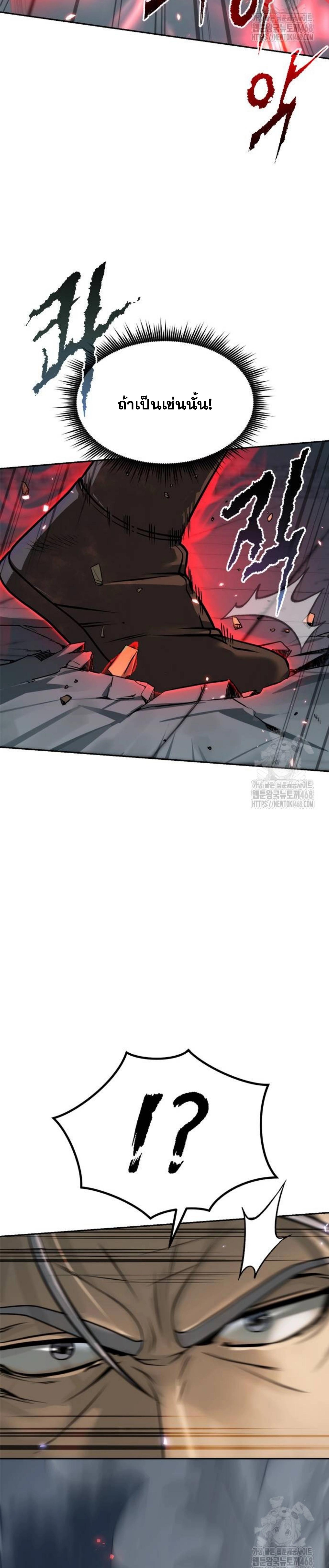 Read Chronicles of the Demon Faction TH Manga Online