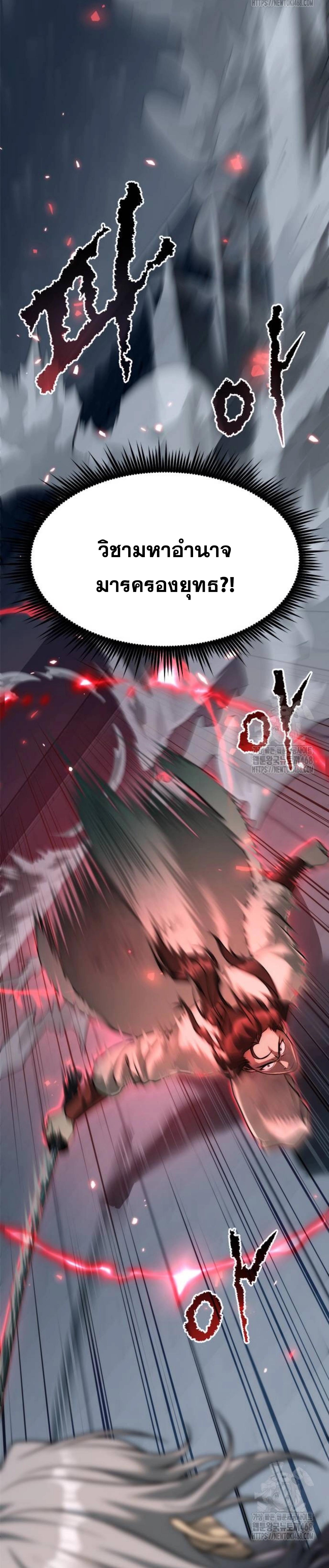 Read Chronicles of the Demon Faction TH Manga Online