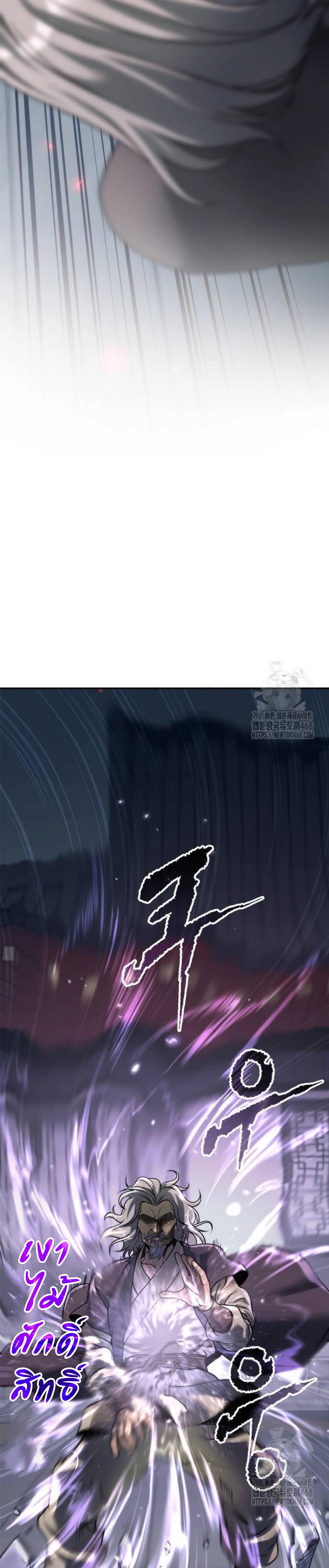 Read Chronicles of the Demon Faction TH Manga Online