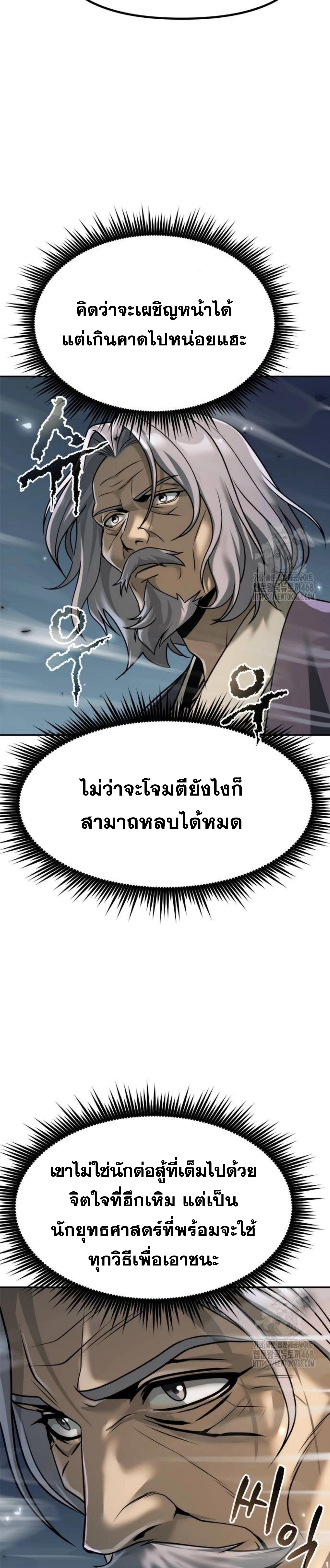 Read Chronicles of the Demon Faction TH Manga Online