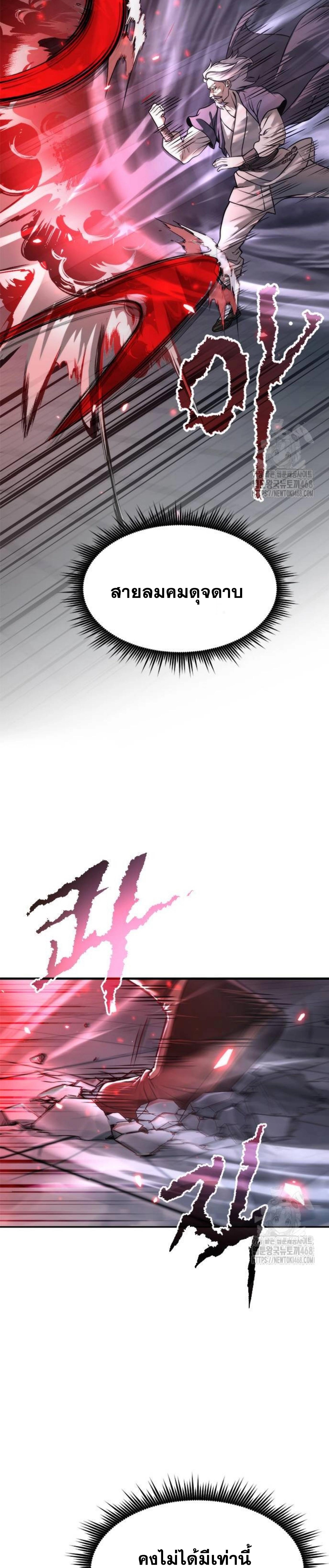 Read Chronicles of the Demon Faction TH Manga Online