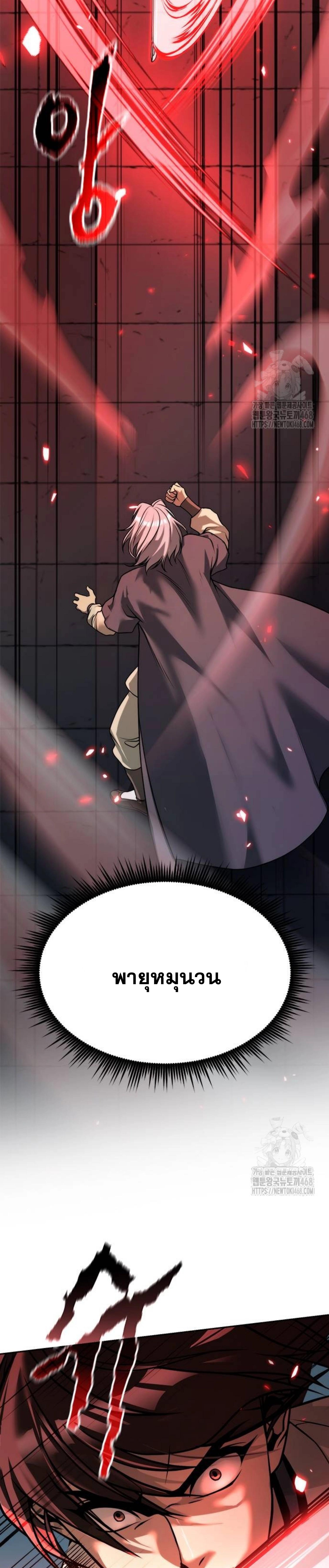 Read Chronicles of the Demon Faction TH Manga Online