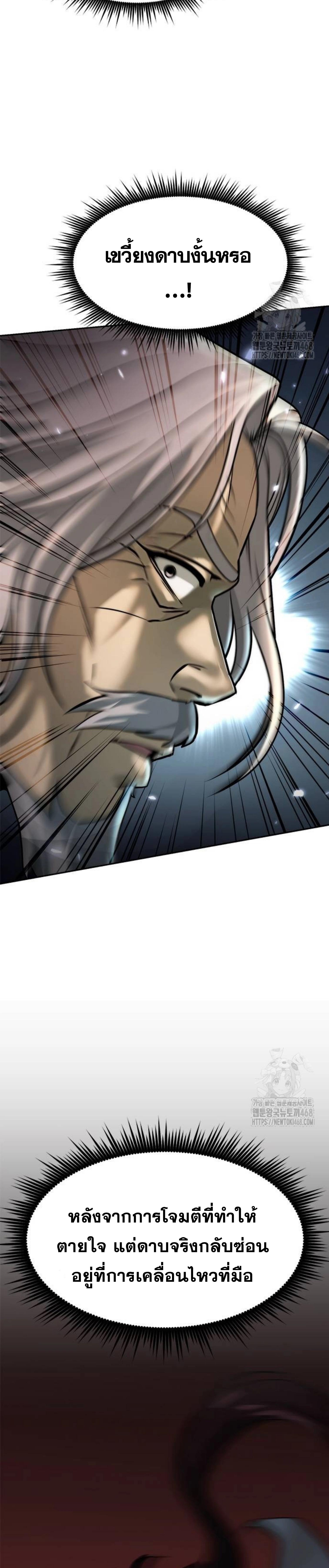 Read Chronicles of the Demon Faction TH Manga Online