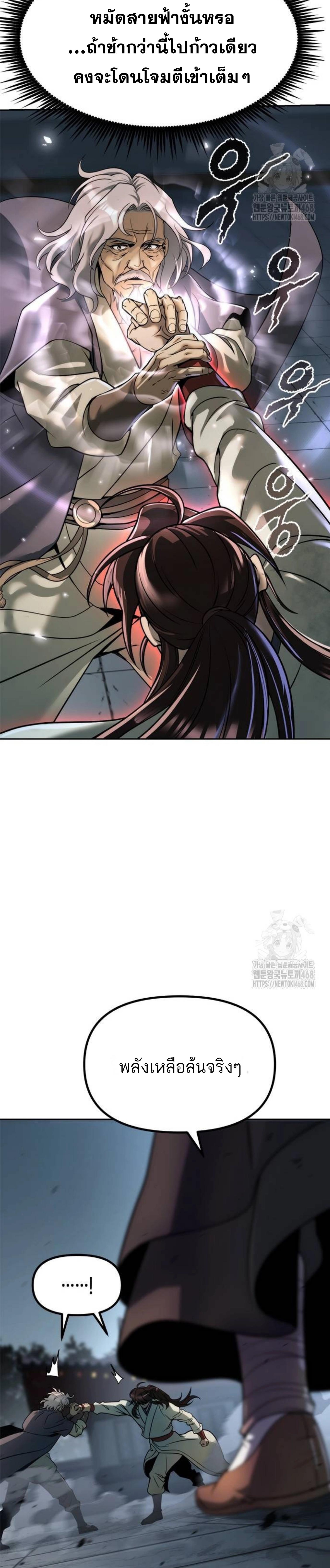 Read Chronicles of the Demon Faction TH Manga Online