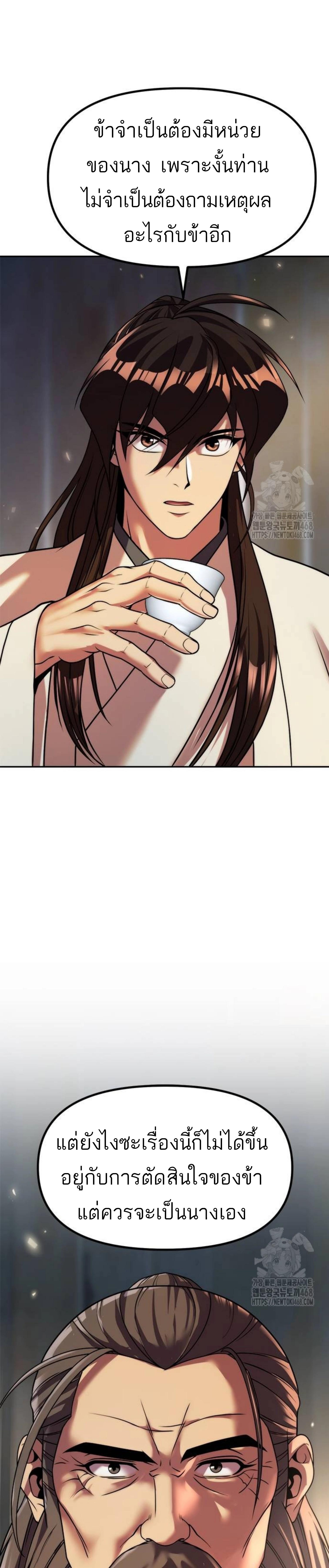 Read Chronicles of the Demon Faction TH Manga Online