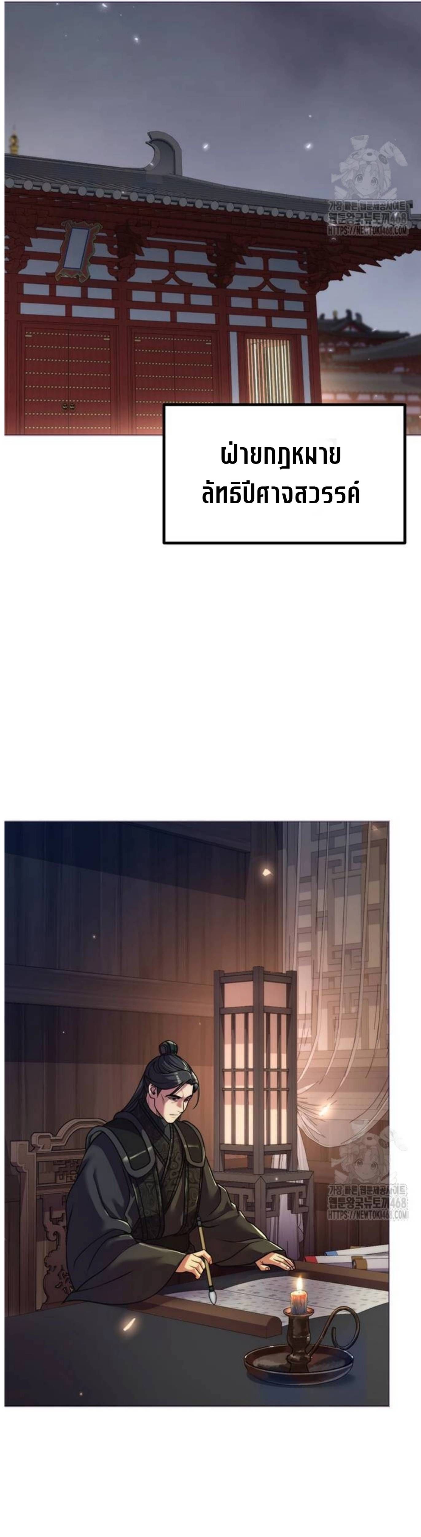 Read Chronicles of the Demon Faction TH Manga Online