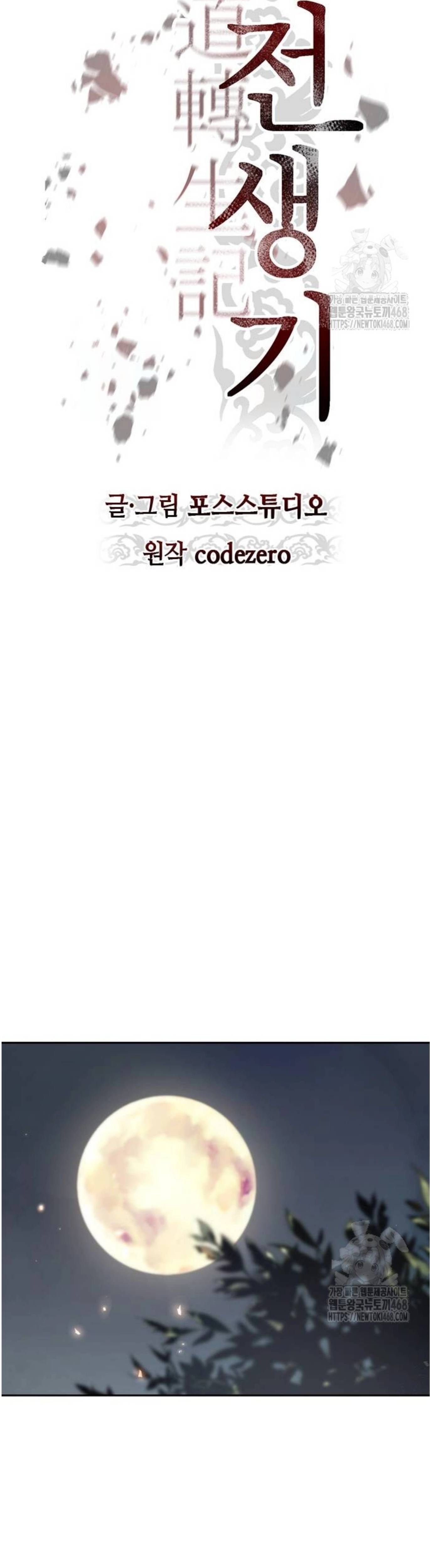 Read Chronicles of the Demon Faction TH Manga Online