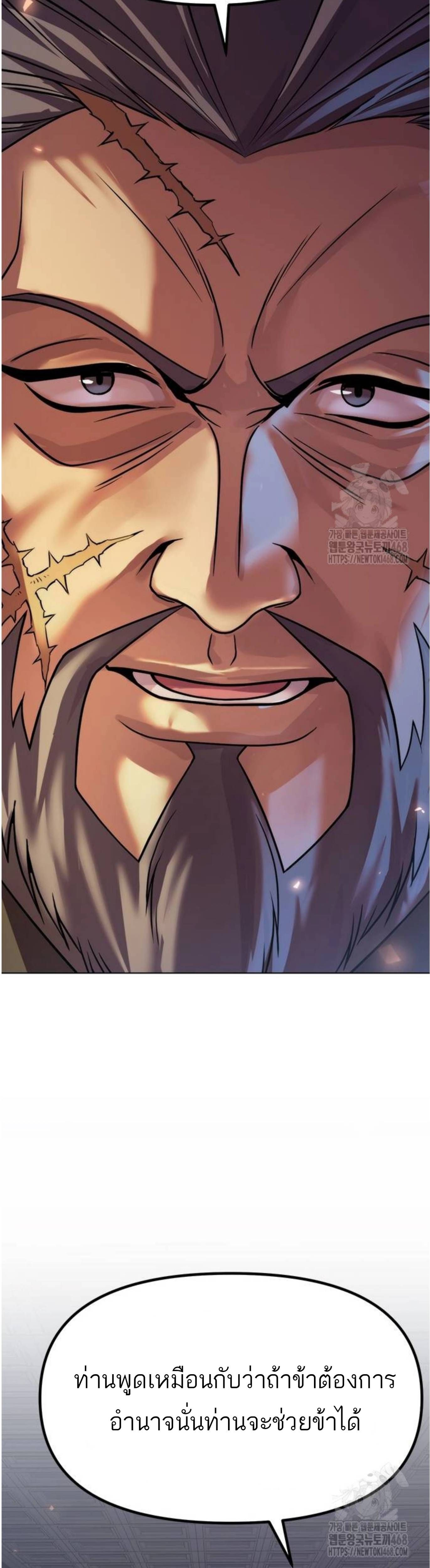 Read Chronicles of the Demon Faction TH Manga Online