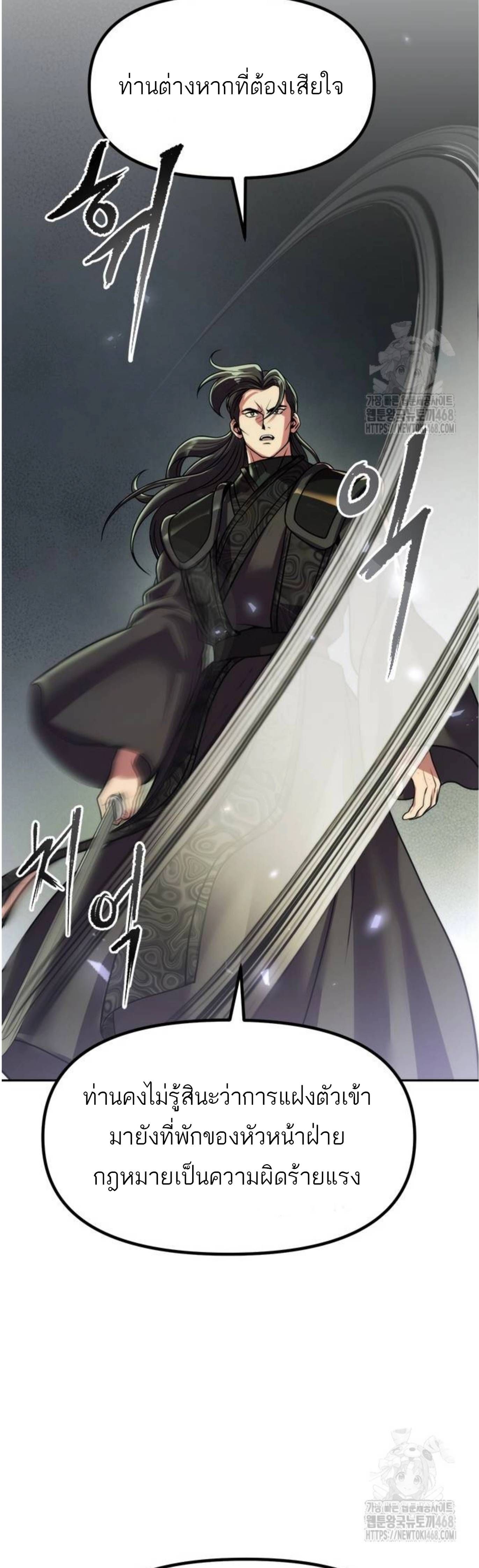 Read Chronicles of the Demon Faction TH Manga Online