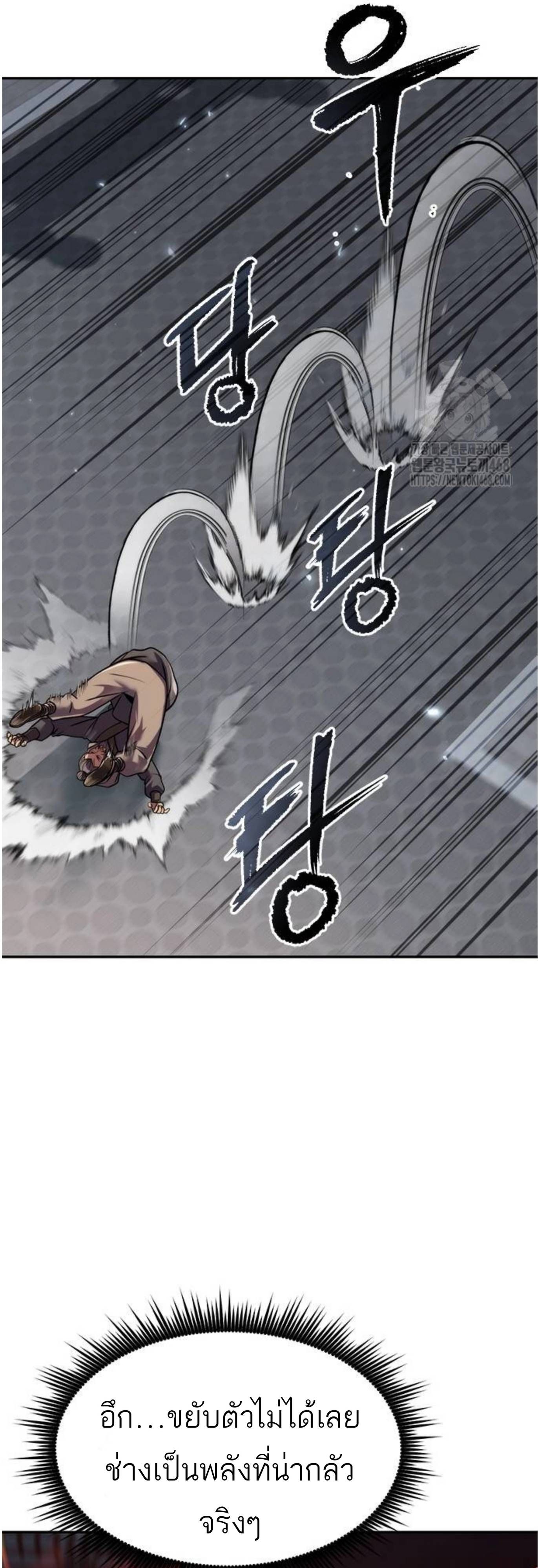 Read Chronicles of the Demon Faction TH Manga Online