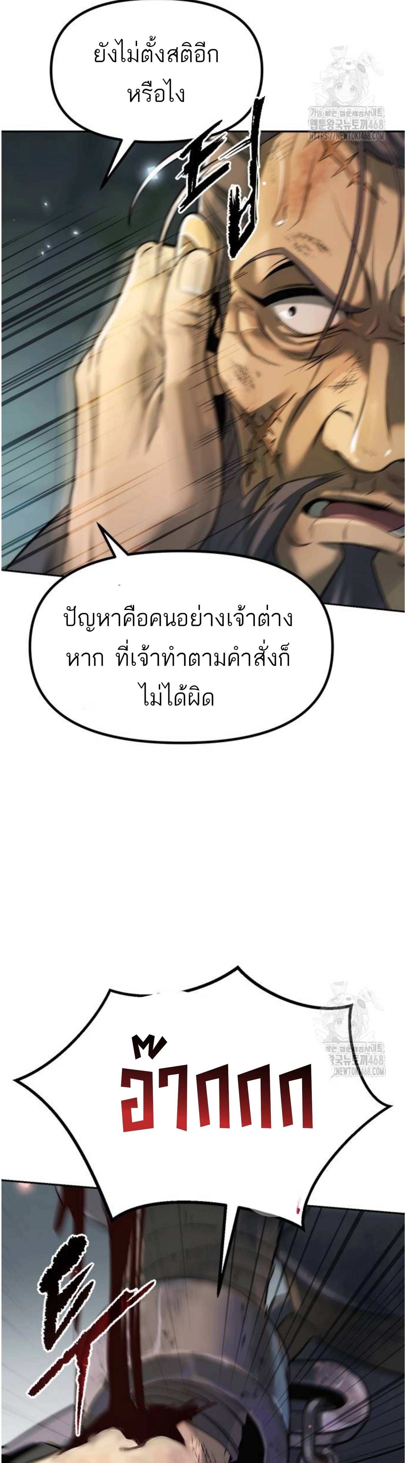 Read Chronicles of the Demon Faction TH Manga Online