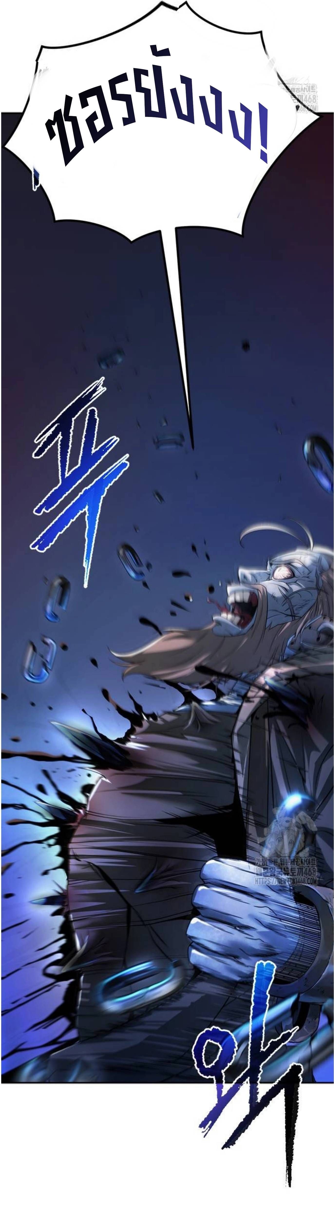 Read Chronicles of the Demon Faction TH Manga Online