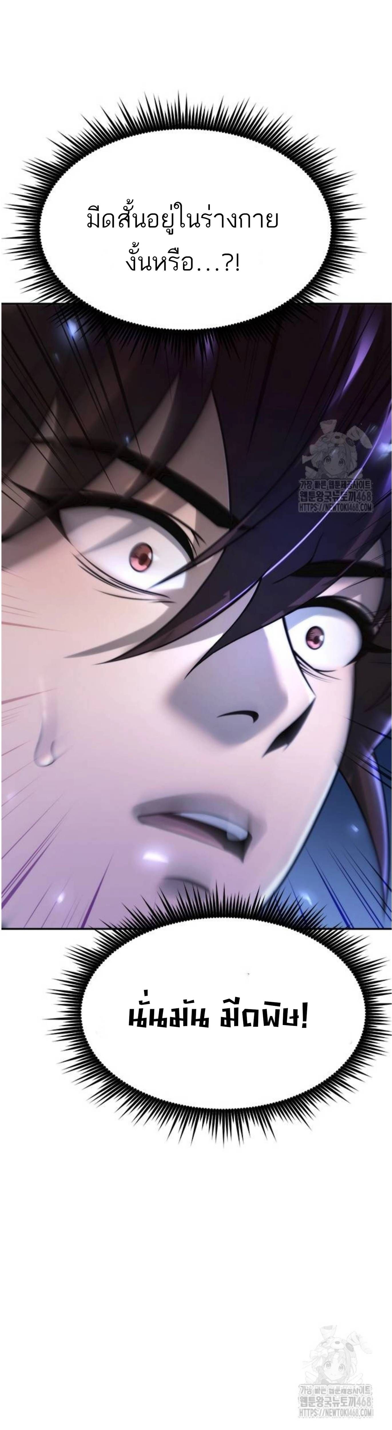 Read Chronicles of the Demon Faction TH Manga Online