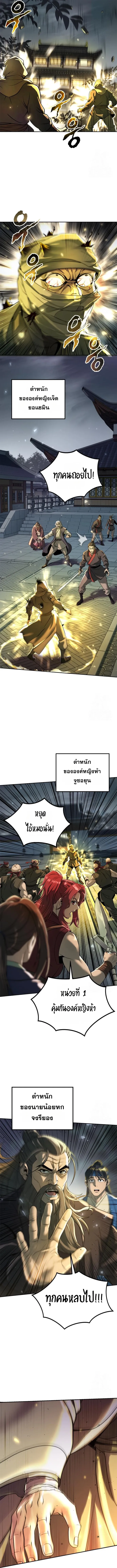 Read Chronicles of the Demon Faction TH Manga Online