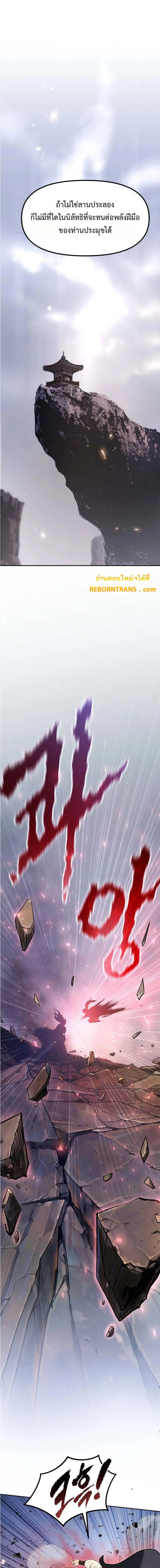 Read Chronicles of the Demon Faction TH Manga Online