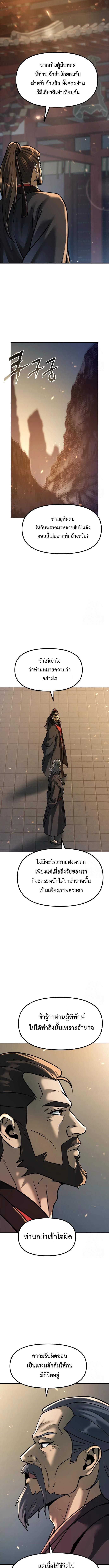 Read Chronicles of the Demon Faction TH Manga Online