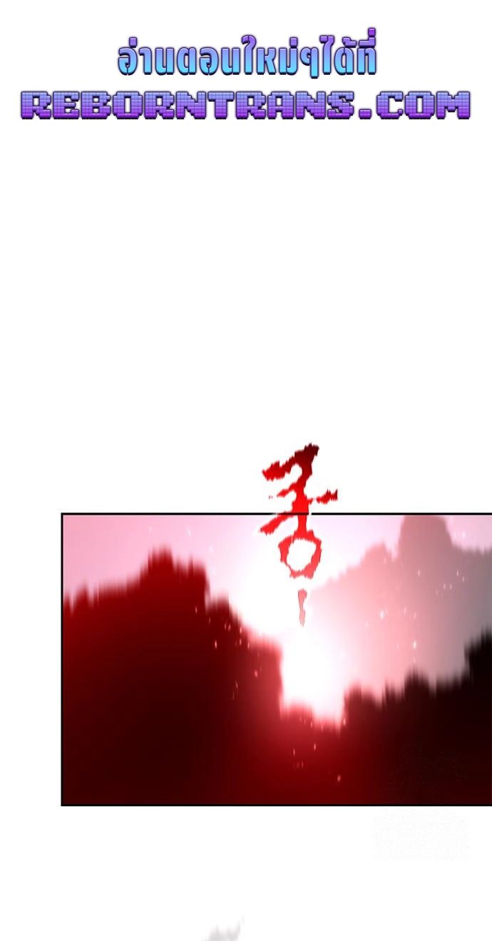 Read Chronicles of the Demon Faction TH Manga Online