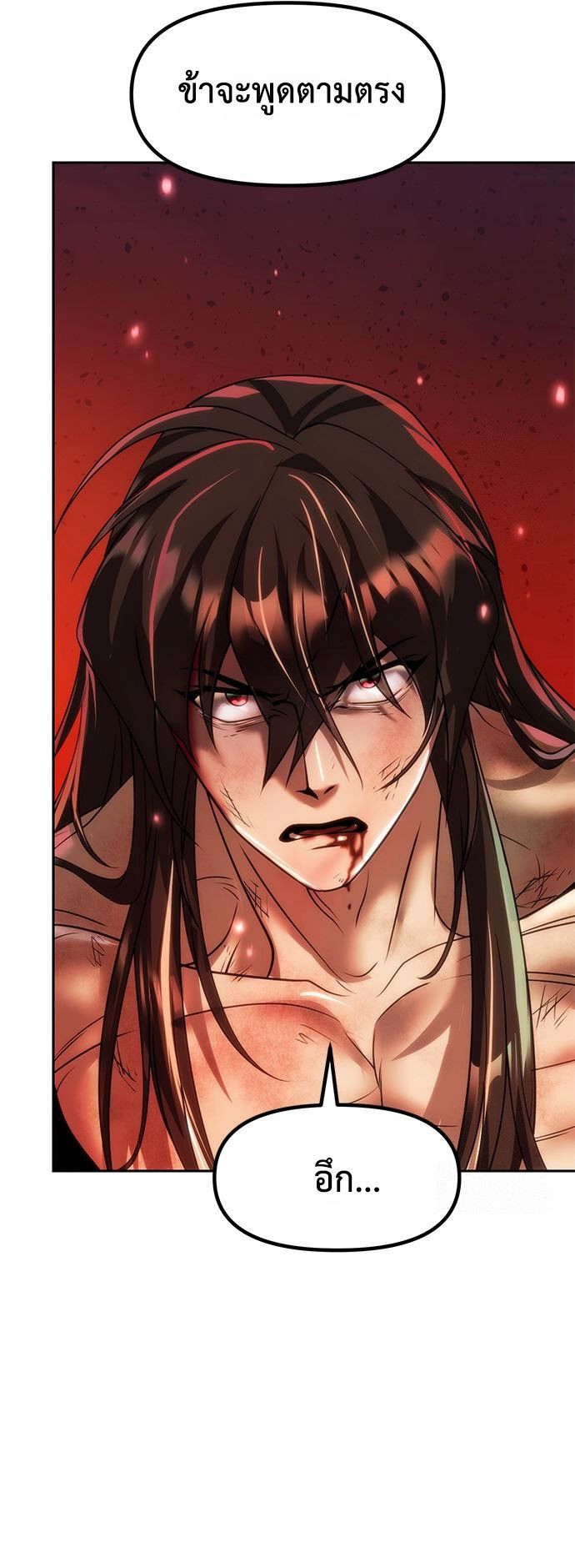 Read Chronicles of the Demon Faction TH Manga Online