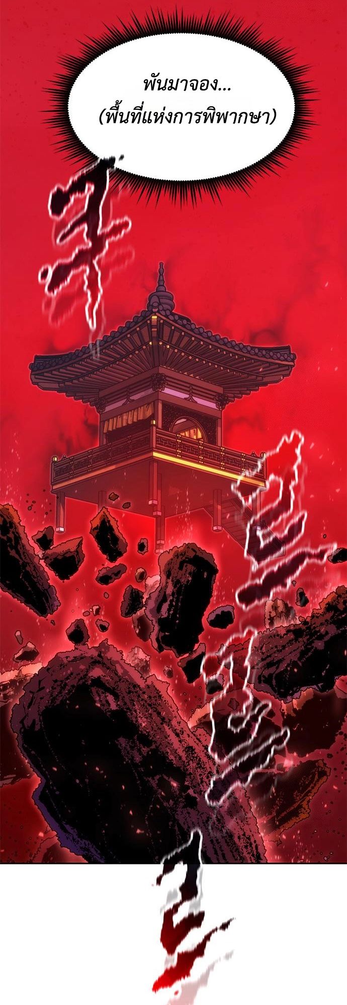 Read Chronicles of the Demon Faction TH Manga Online